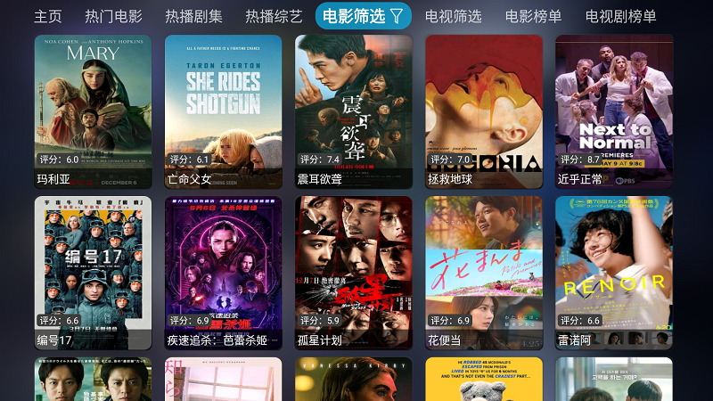 新喵影视截图5
