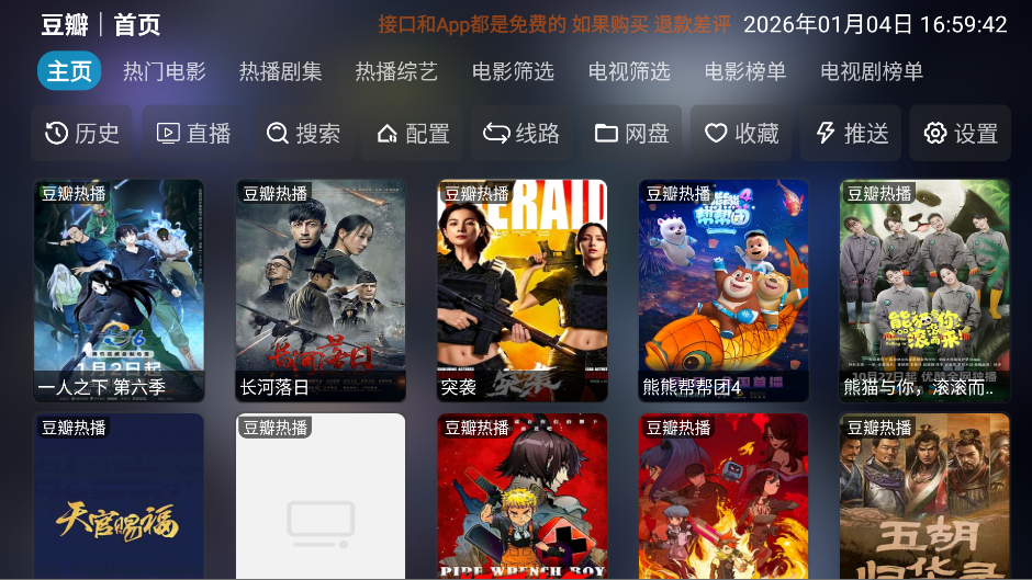 新喵影视