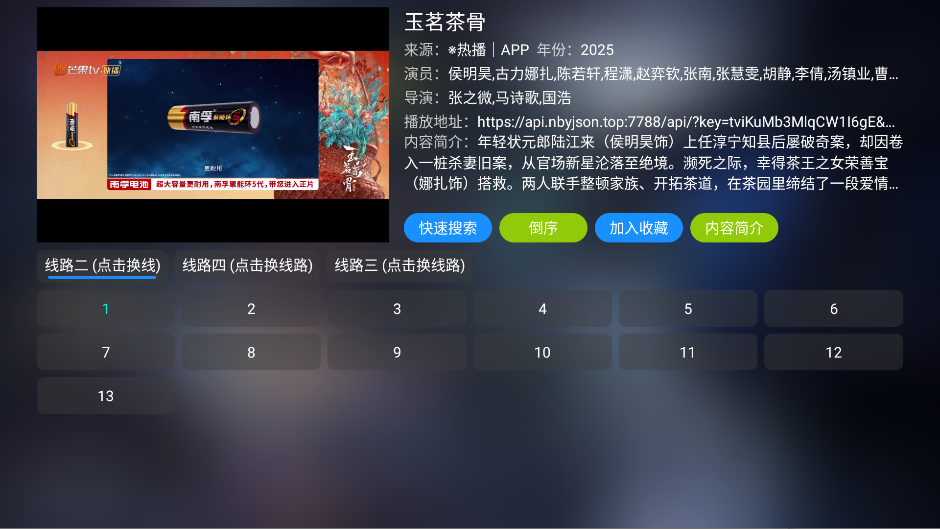 新喵影视