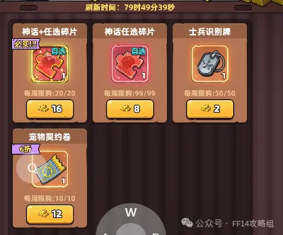 生存33天各大商店兑换优先级攻略