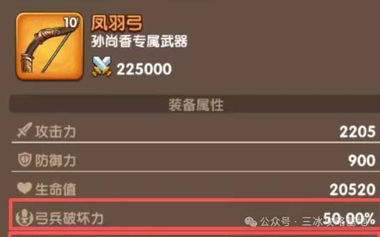 三国冰河时代专武分配终极攻略