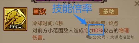 英雄没有闪野蛮人基础伤害篇介绍攻略