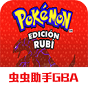 口袋妖怪红宝石移植版