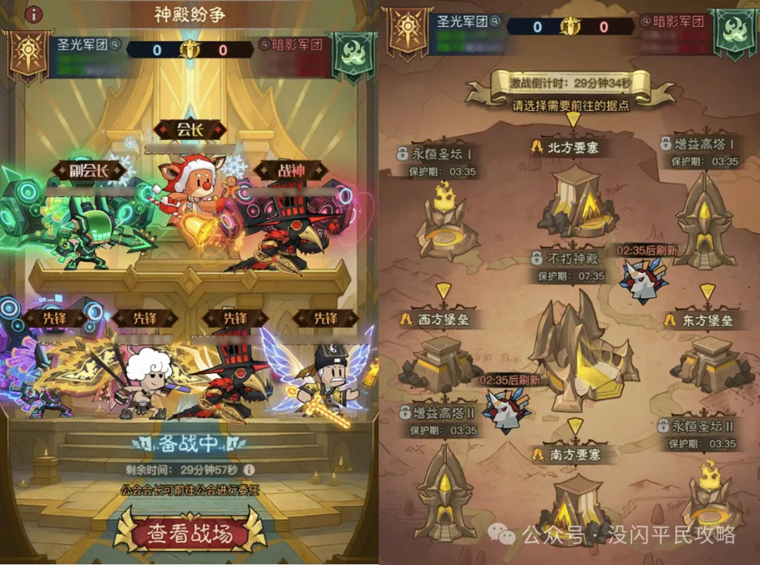 英雄没有闪全新公会战玩法攻略