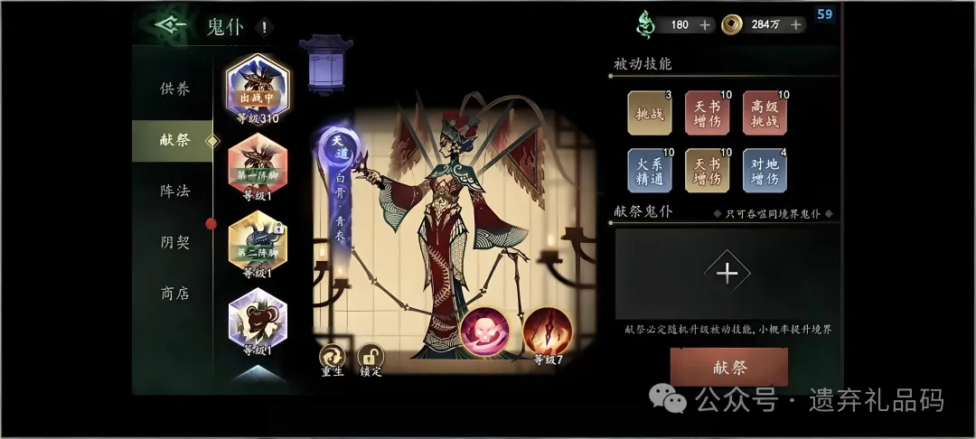 遗弃之地阴阳令活动玩法攻略