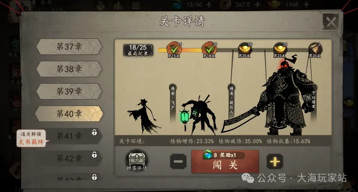 遗弃之地40章分阶段攻略大全