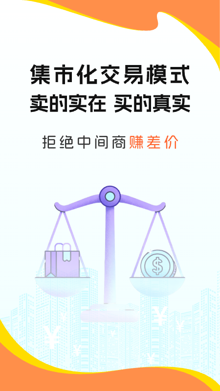 673游戏交易