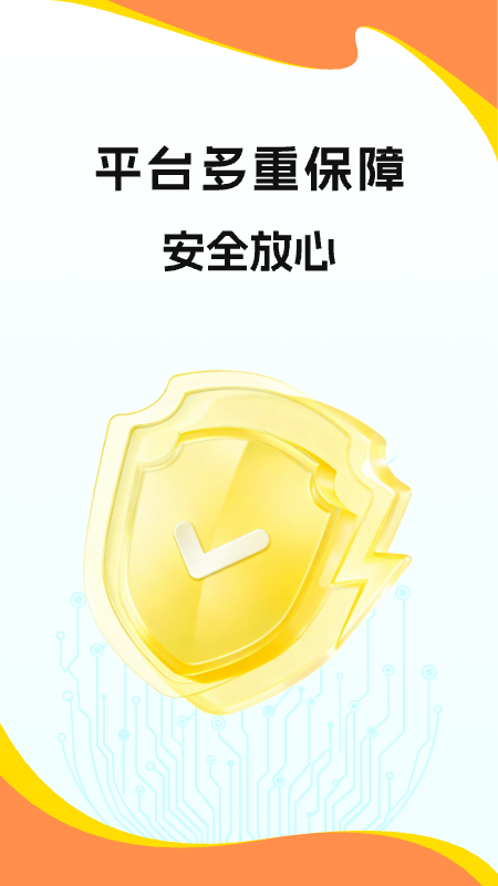 673游戏交易