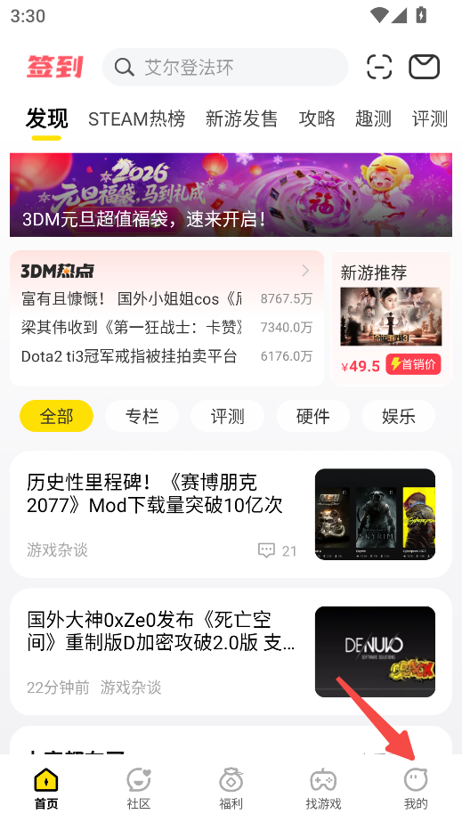 3DM游戏