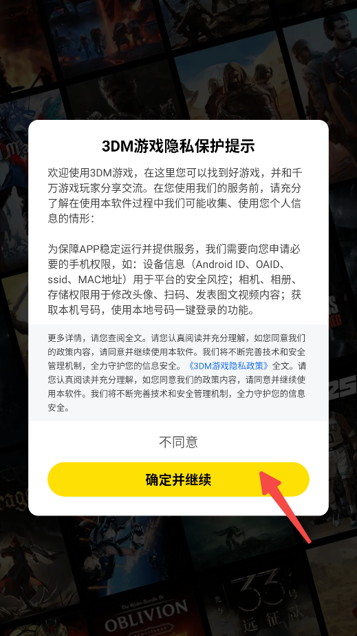 3DM游戏