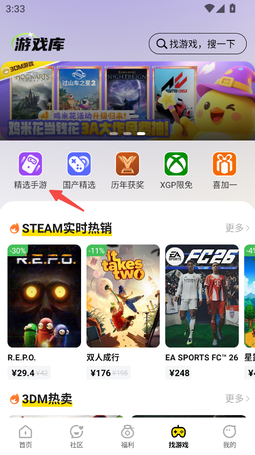 3DM游戏