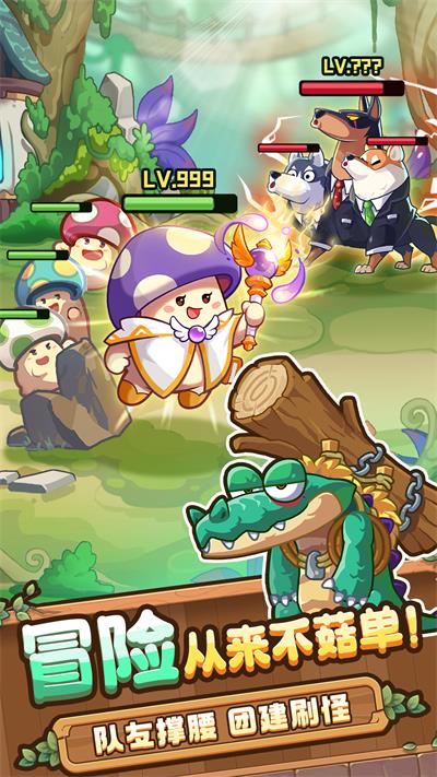 冒险大作战官方版