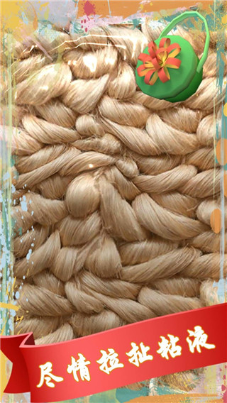 解压粘液模拟器