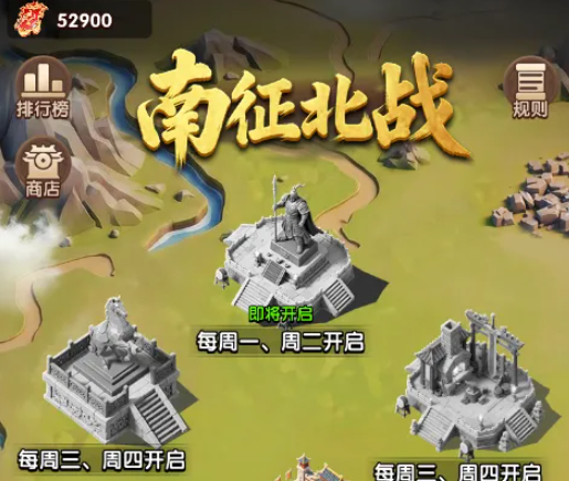 三国冰河时代南征北战和讨伐有啥不同