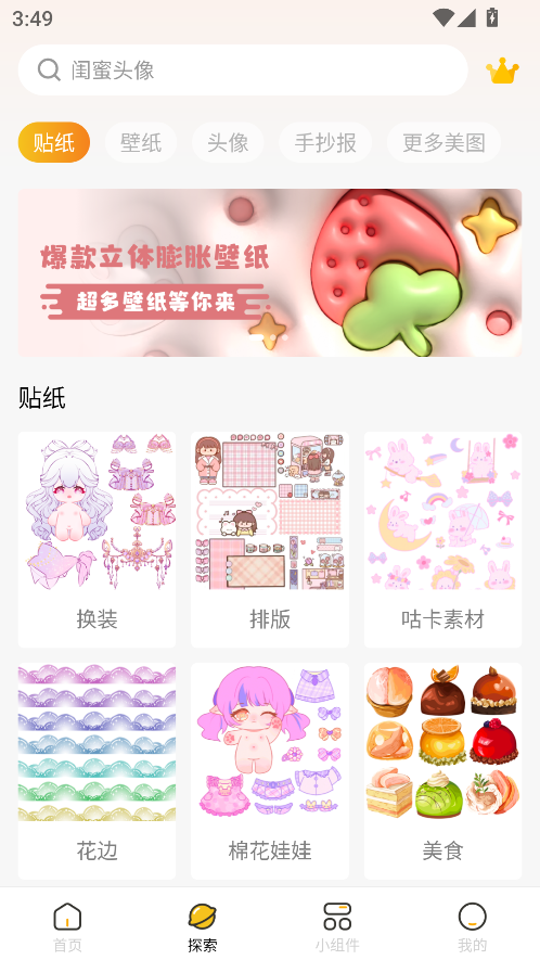 超萌鸭