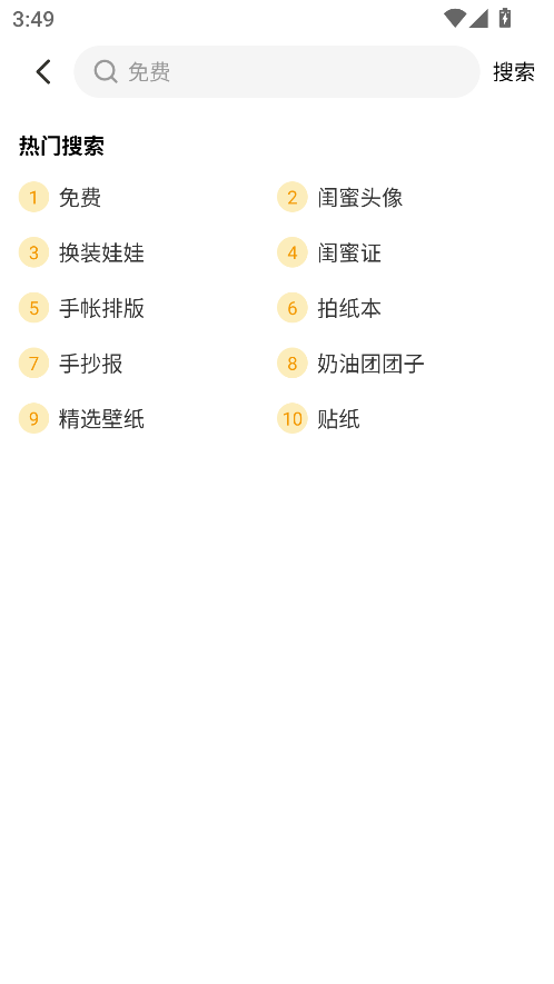 超萌鸭