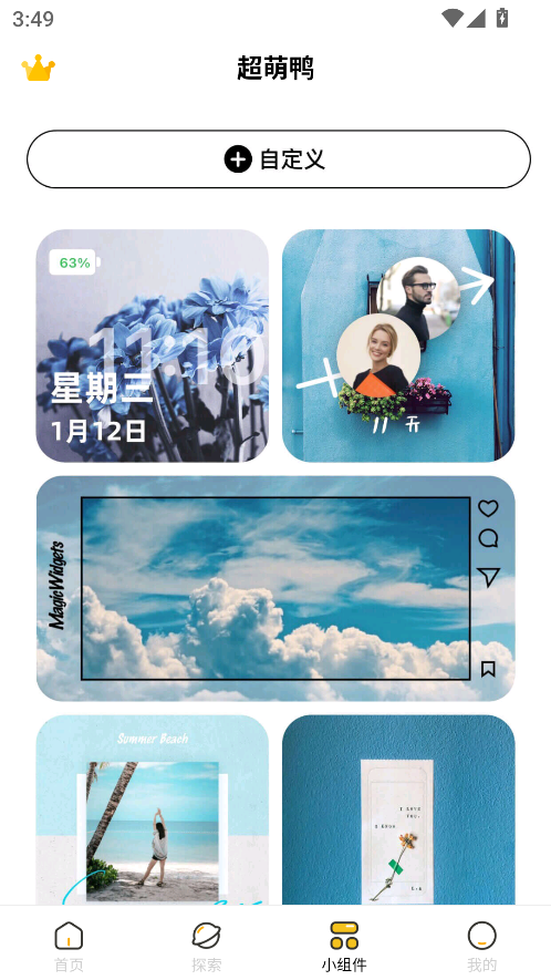 超萌鸭