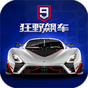 狂野飙车9官方版