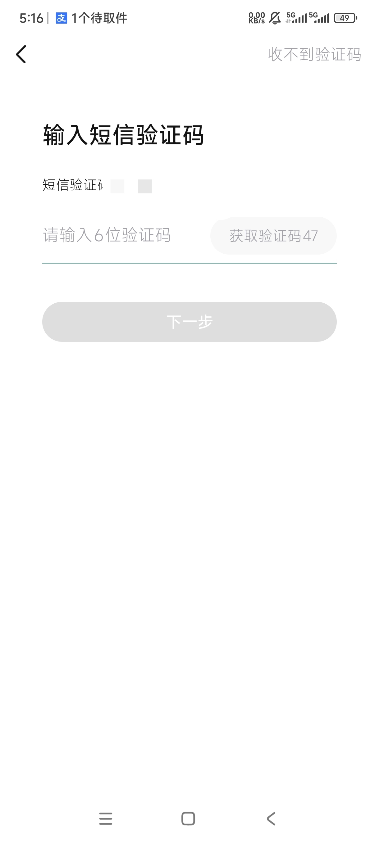 泰康医生