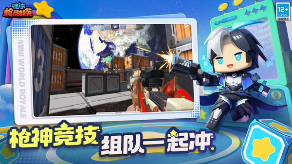 迷你枪战精英官方版