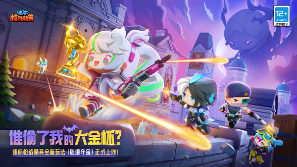 迷你枪战精英官方版