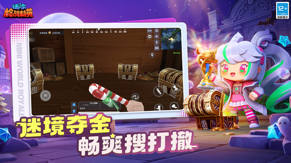 迷你枪战精英官方版