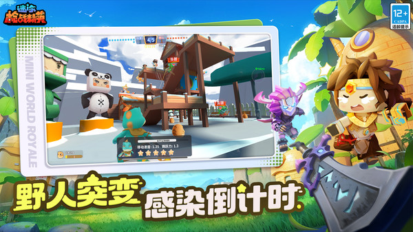 迷你枪战精英官方版