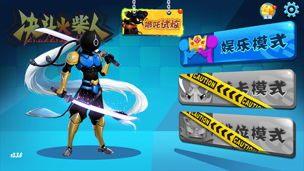 决斗火柴人双人版