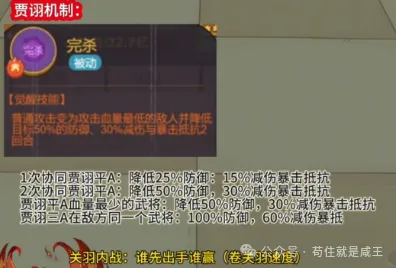 咸鱼之王蜀国后期关羽养成攻略