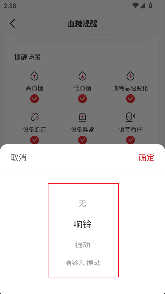 爱看健康