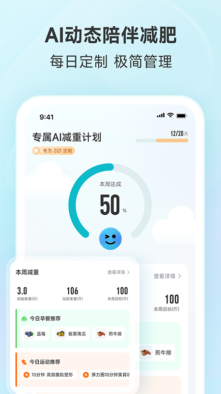 好轻截图2