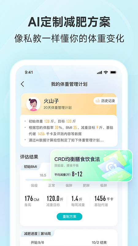 好轻截图1
