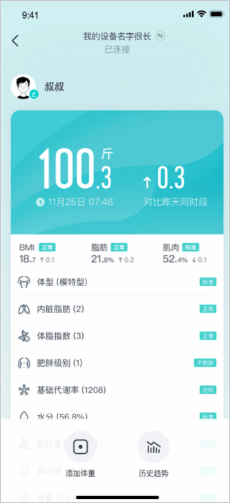 好轻