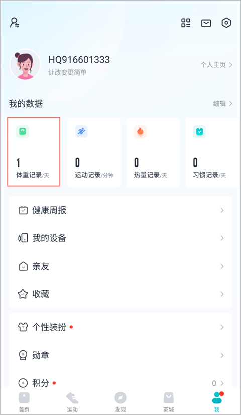 好轻