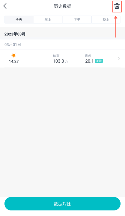 好轻