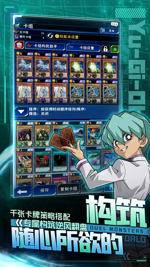 游戏王决斗链接中文版