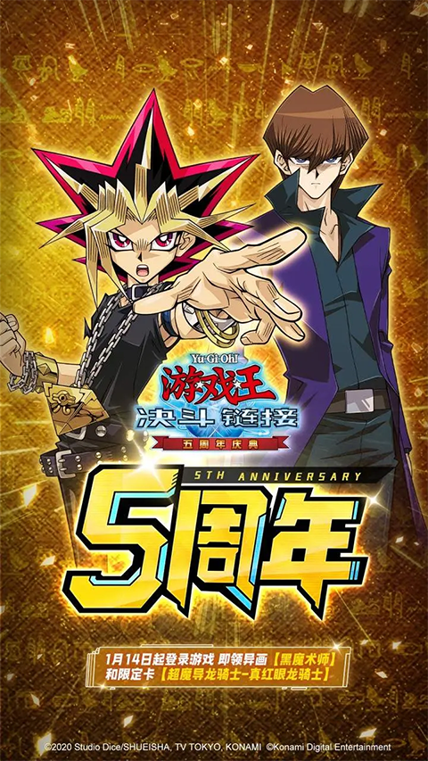 游戏王决斗链接中文版