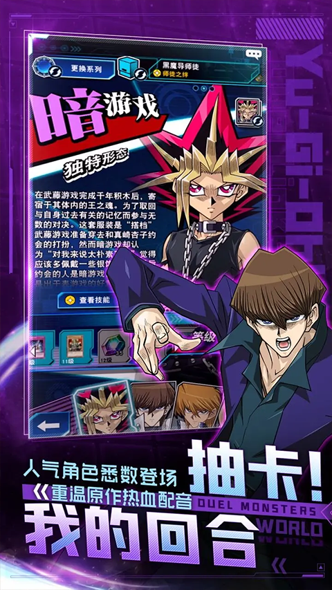 游戏王决斗链接中文版