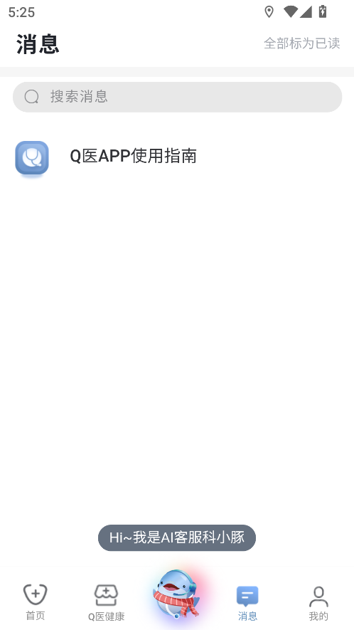 科瑞泰Q医