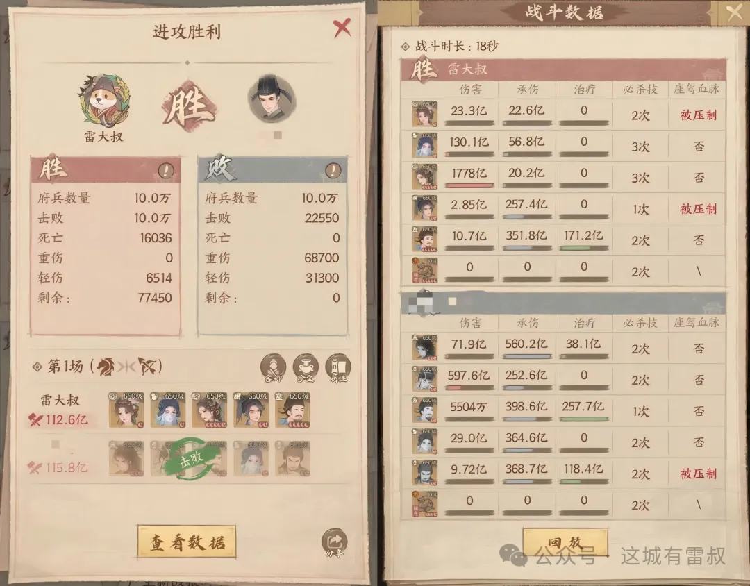 这城有良田火无垢输出强度加强详情攻略