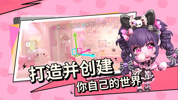 碧优蒂的世界官方版