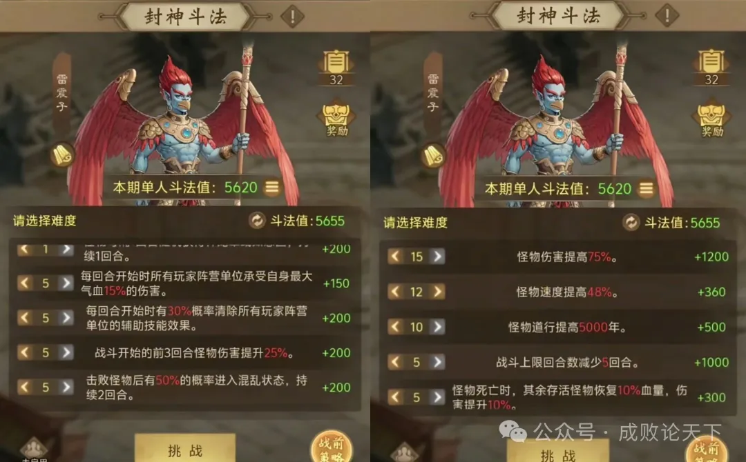 道友来挖宝火系打法破解雷震子眩晕链方法