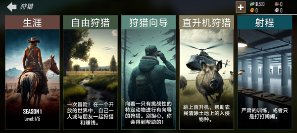 猎鹿人神枪手中文版