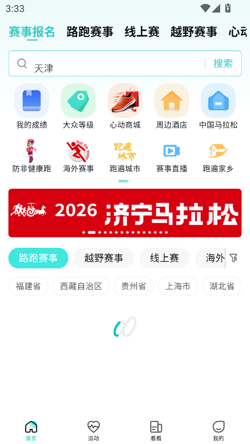数字心动