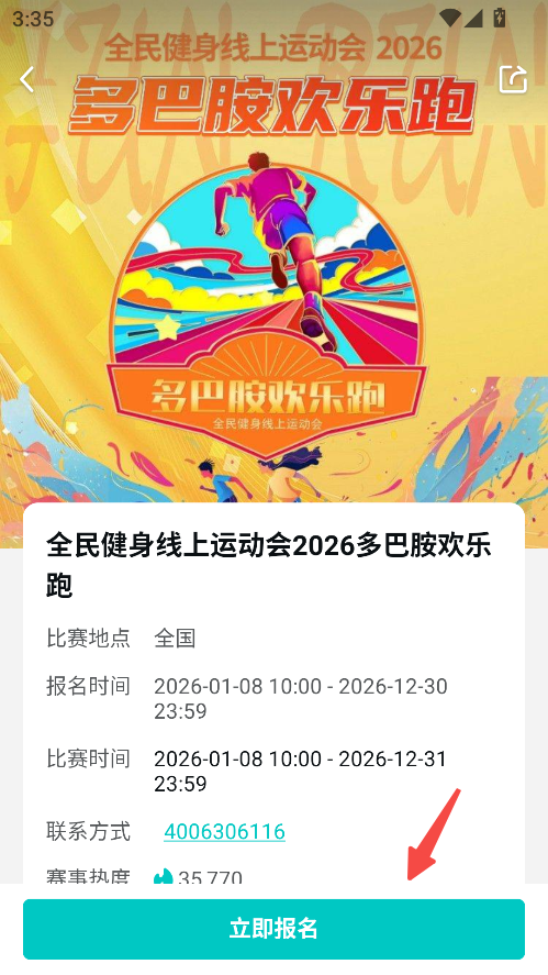 数字心动