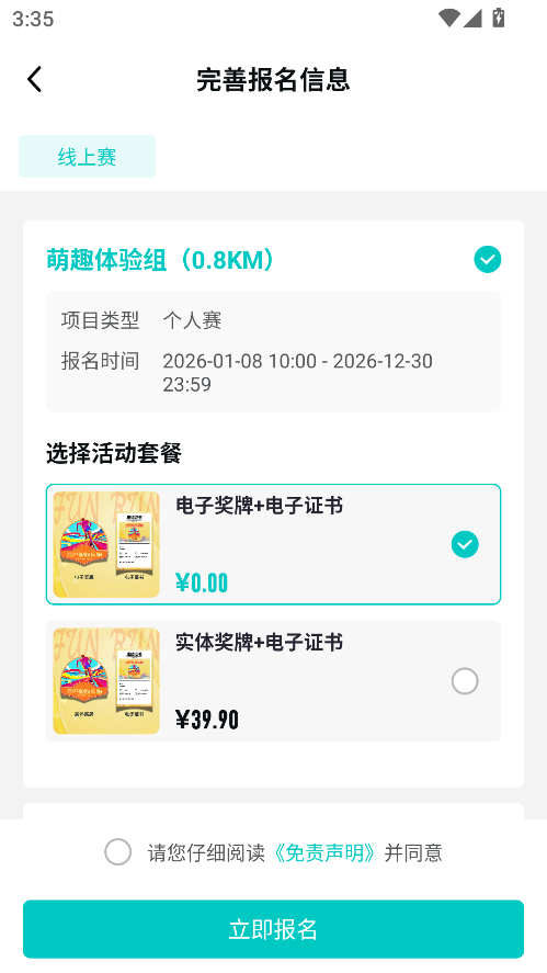 数字心动