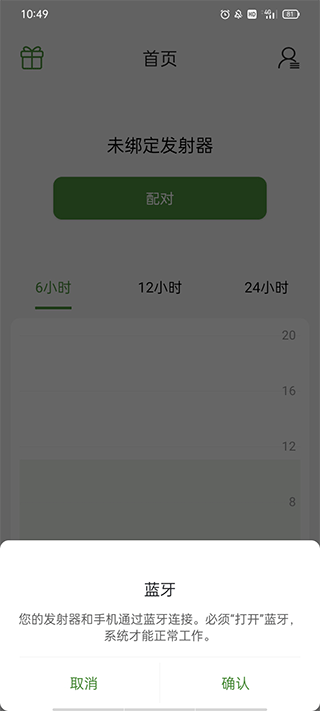 微泰动态