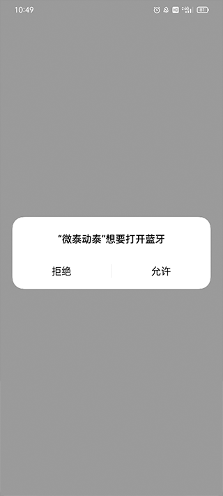 微泰动态
