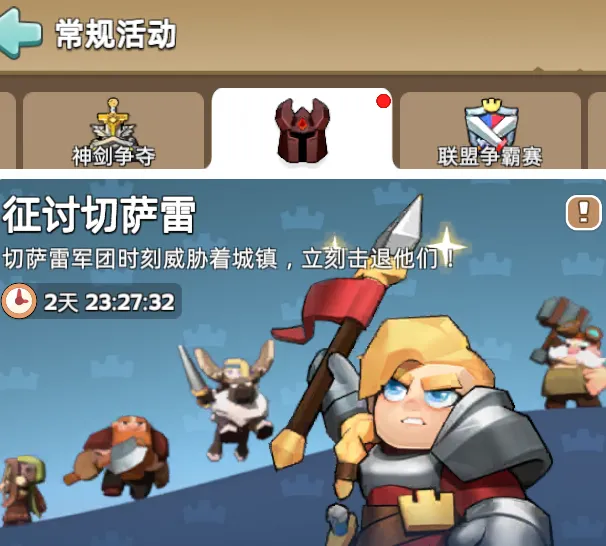 奔奔王国征讨切萨雷零基础新手通关指南