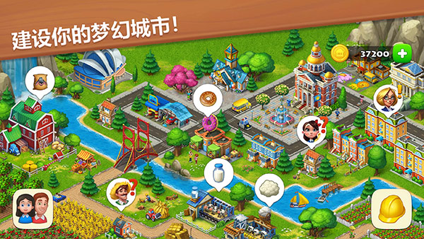 梦想城镇官方版